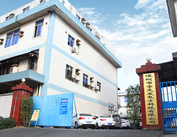 深圳市J9九游会老哥俱乐部发电子科技有限公司